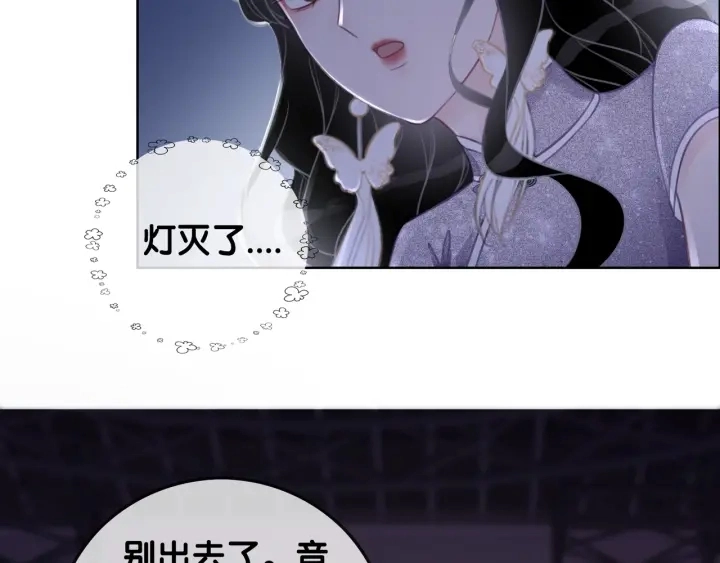 第16话 笙爷喜欢手漂亮的~88