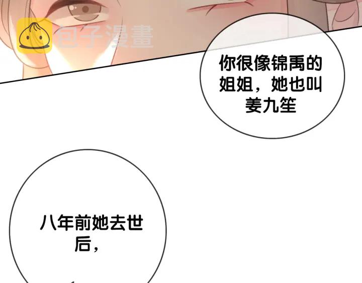 第55话 姜九笙的身份115