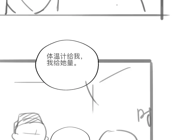 第61话 她是我的底线129