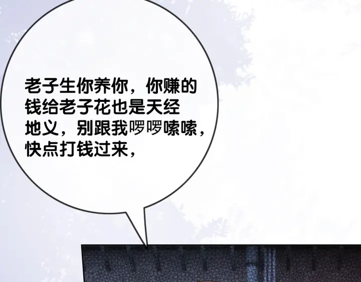 番外5 彻夜难眠81