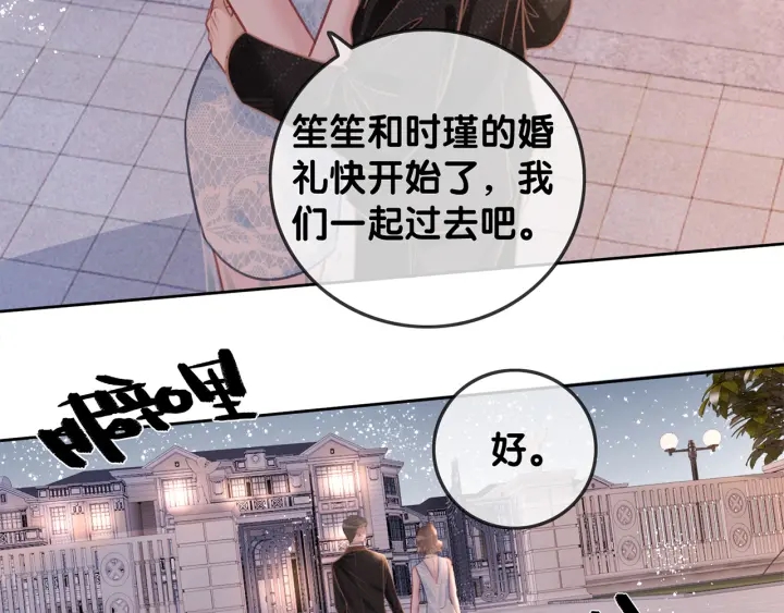 第144话 白首不相离5