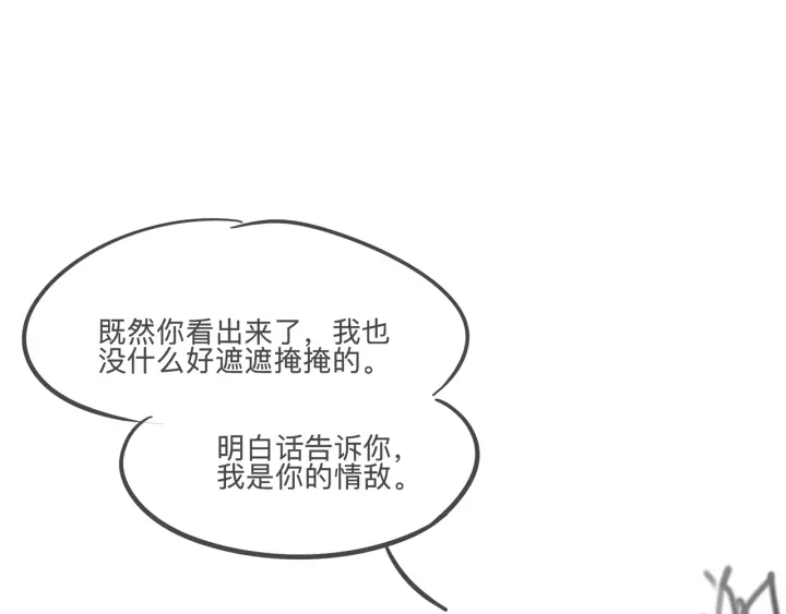 第44话 时瑾生气了109