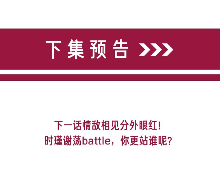第10话 神助攻谢荡149