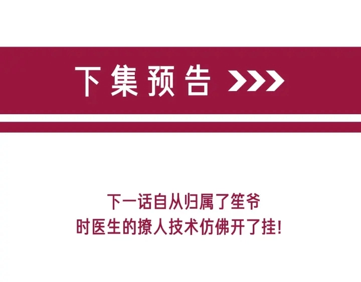第38话 只吻你一个人131