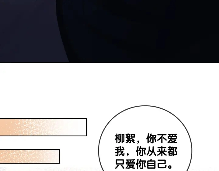 第65话 柳絮的下场44