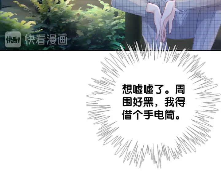 第41话 男朋友需要压制？86