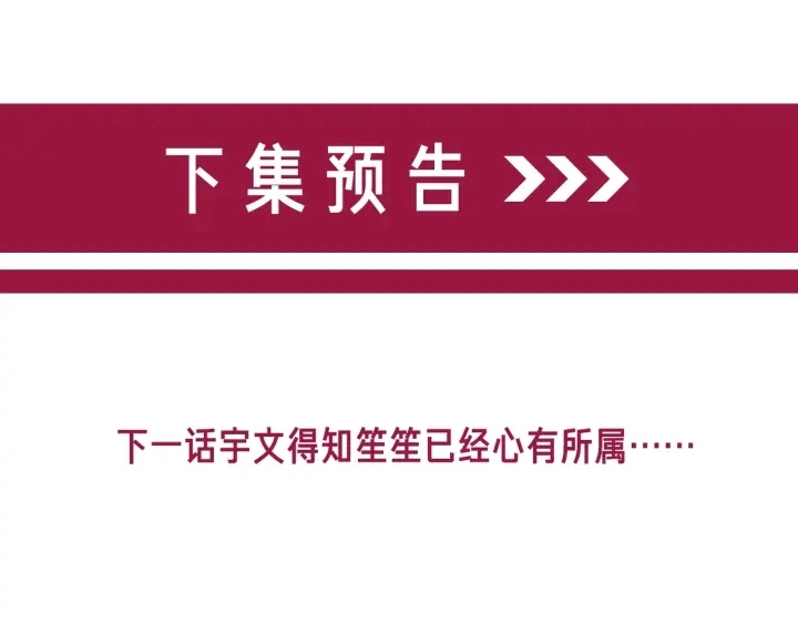 第41话 男朋友需要压制？136