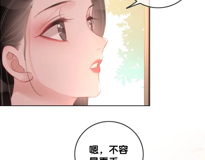 第78话 不会丢的戒指52