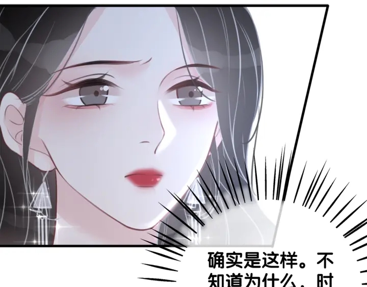 第84话 幕后真凶77