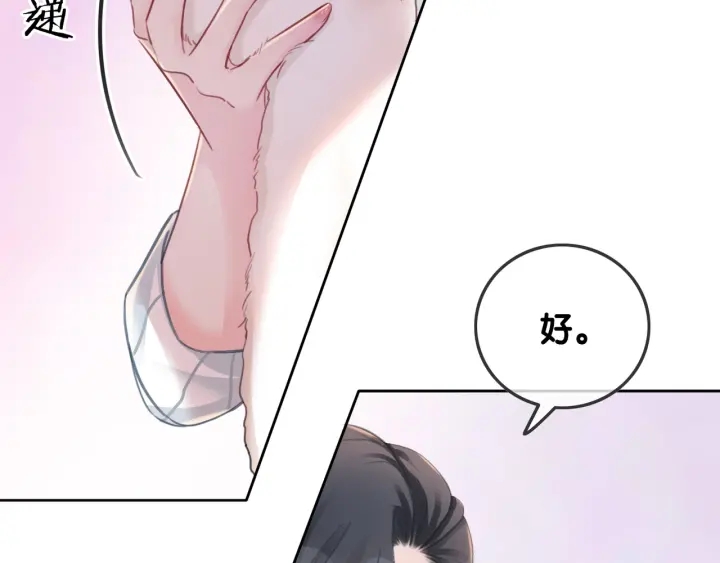 第75话 病情的诱因是她107