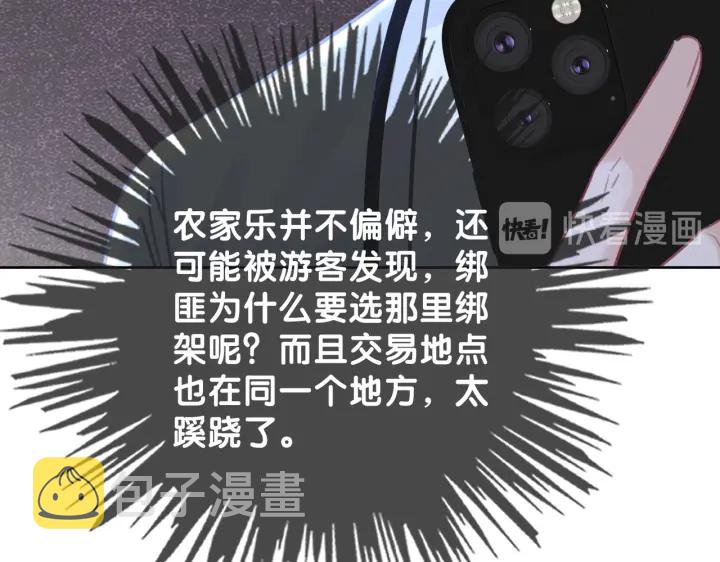 第115话 不要伤害她100