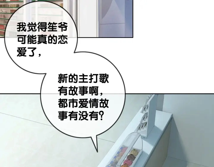 第37话 笙笙是我的63