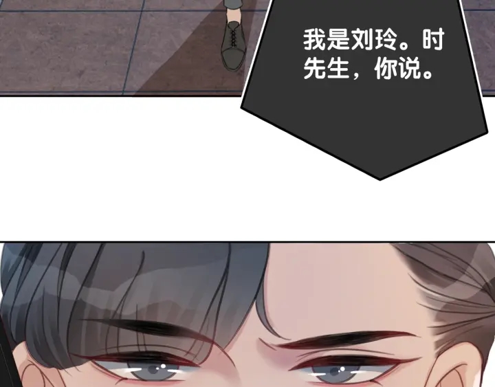 第62话 时瑾的报复79