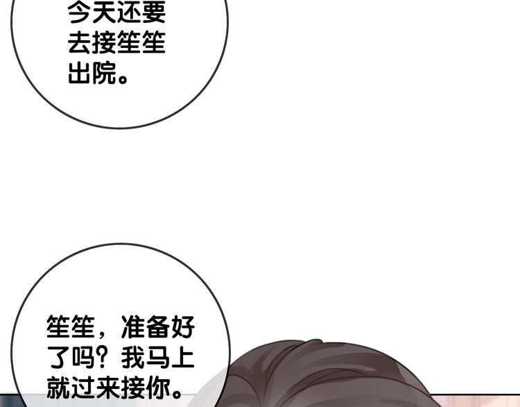 第14话 有个人…不喜欢76
