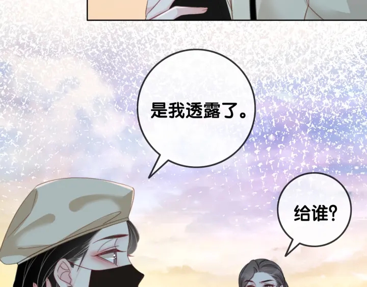 第79话 官宣恋爱92