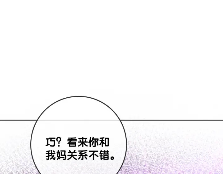 第49话 姜九笙公开了21