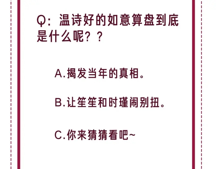 第100话 身世之谜109