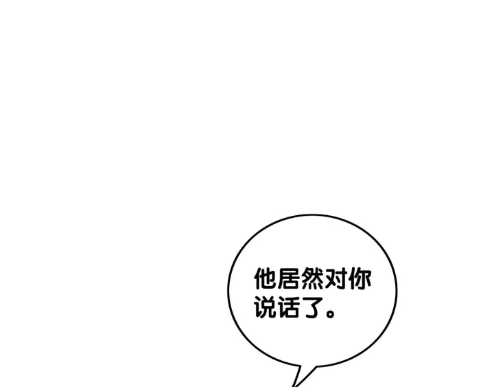 第55话 姜九笙的身份101