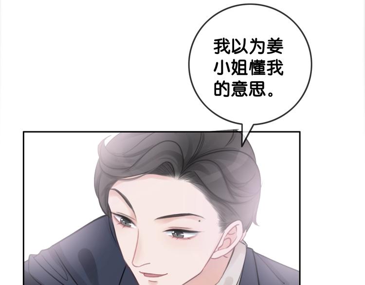第1话 我能摸摸你的手吗？116
