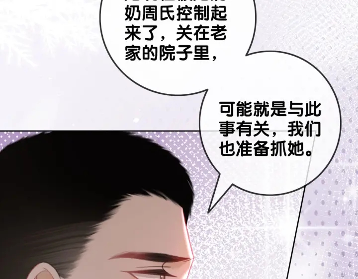 第137话 真相与阴谋86