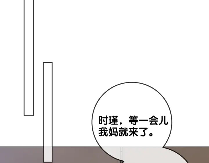 第88话 千方百计和你一起49