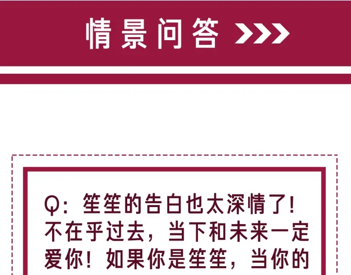 第91话 因为我爱你101