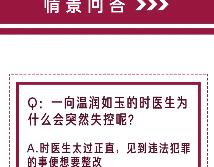 第18话 暴戾血腥是时瑾159