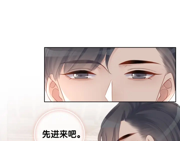 第33话 开口对你说喜欢85
