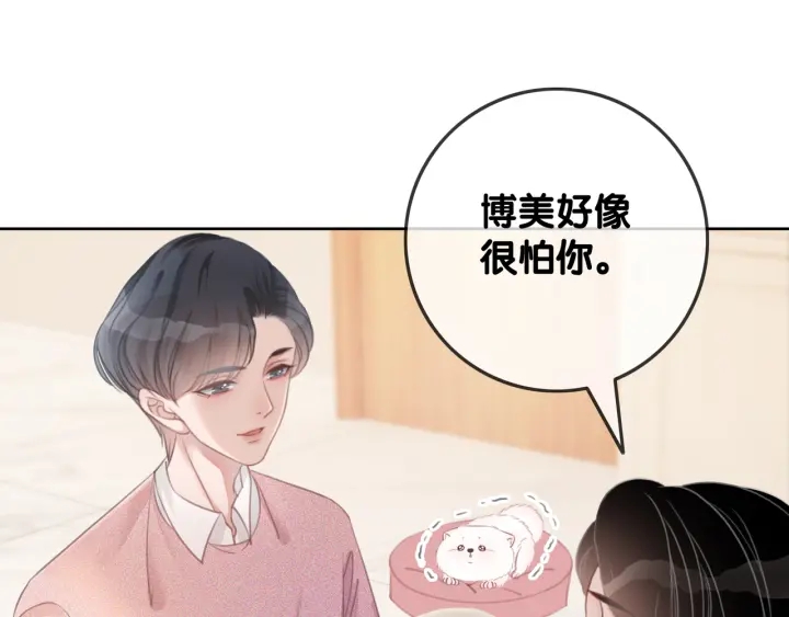 第30话 不当粉丝行不行72