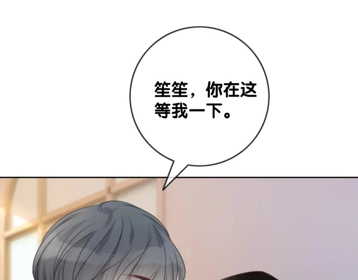 第35话 想好了要在一起吗？16