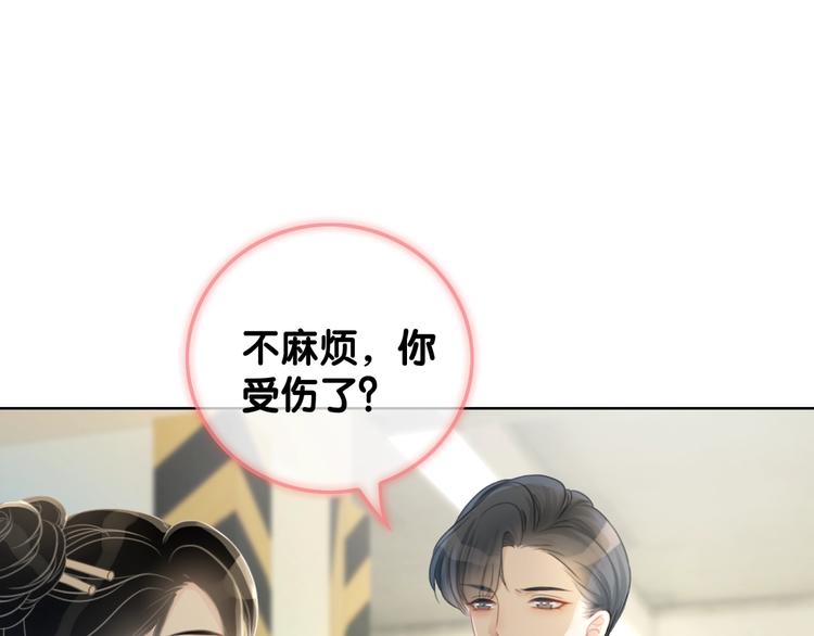 第11话 我是她爸爸！21