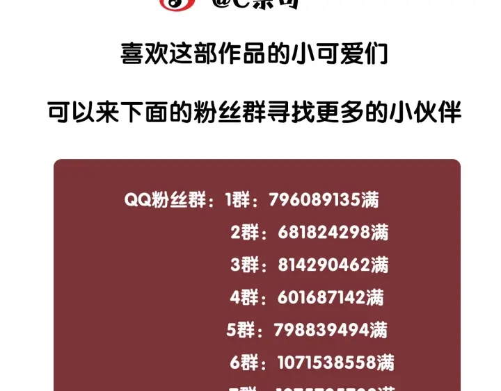 第66话 时医生不擅长的事119