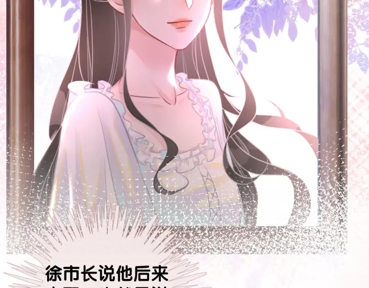 第137话 真相与阴谋51