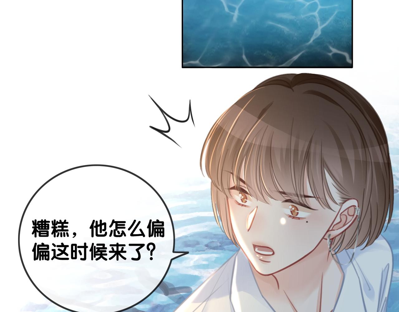 番外22 想要问的事81