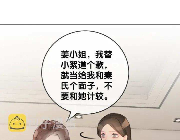 第21话 笙爷英雄救崽！139