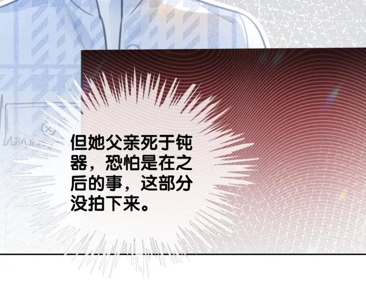 第119话 那个人竟然是她？16