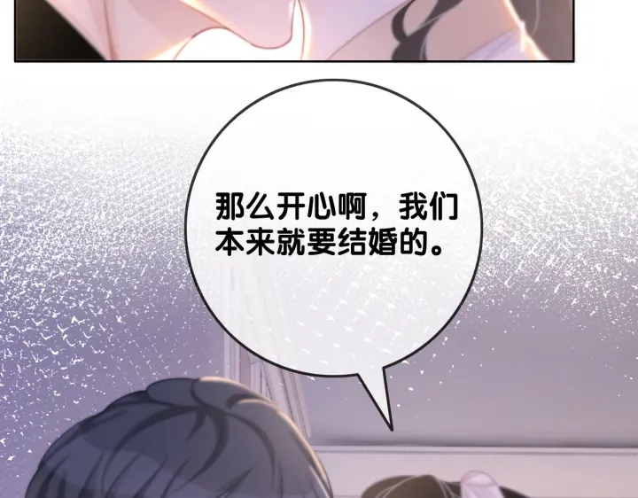 第142话 领证结婚啦39