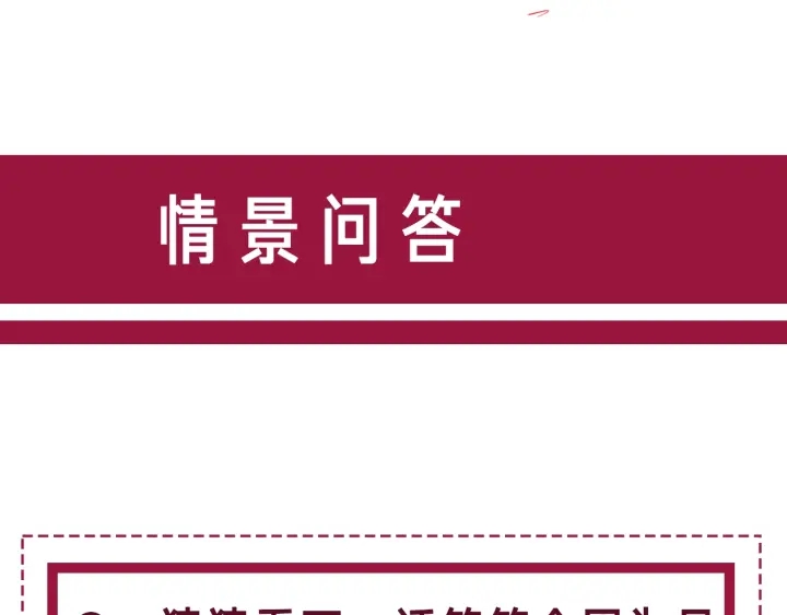 第76话 舍不得她经受危险123