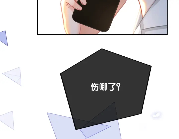 番外14 我是他男朋友89