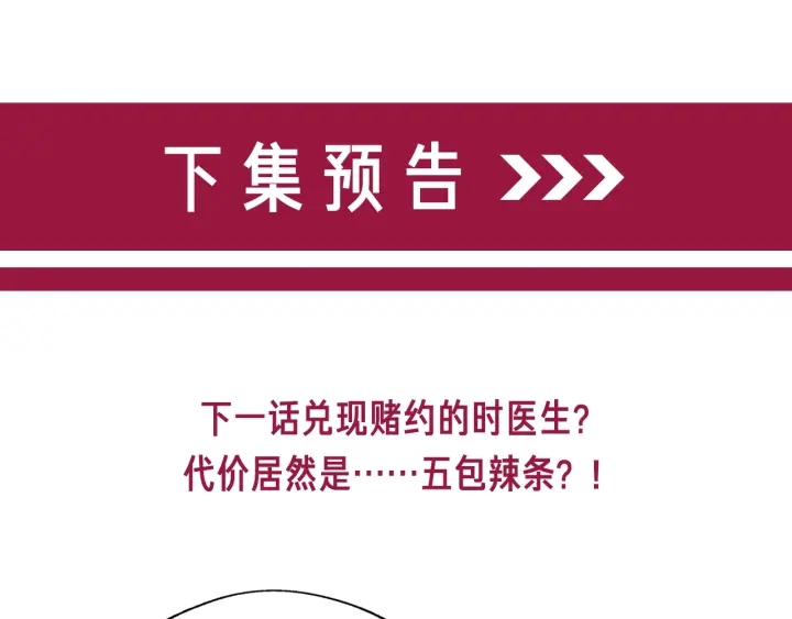 第36话 我可不只想摸手78