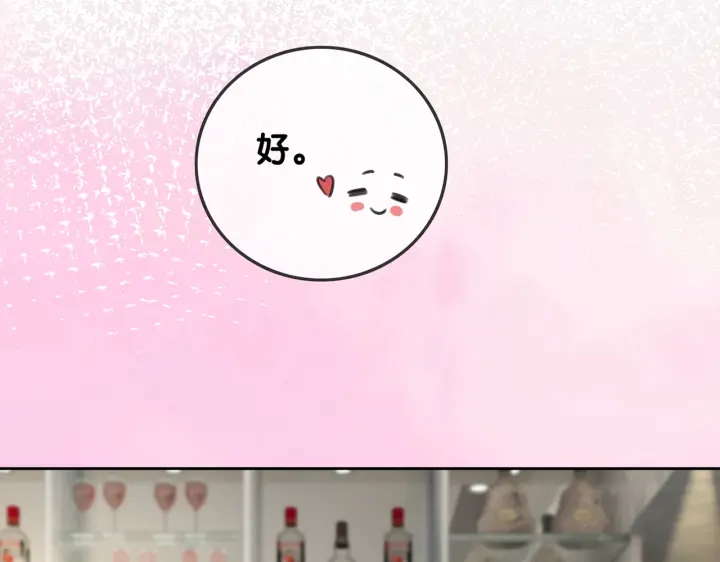 第96话 酒后的告白2