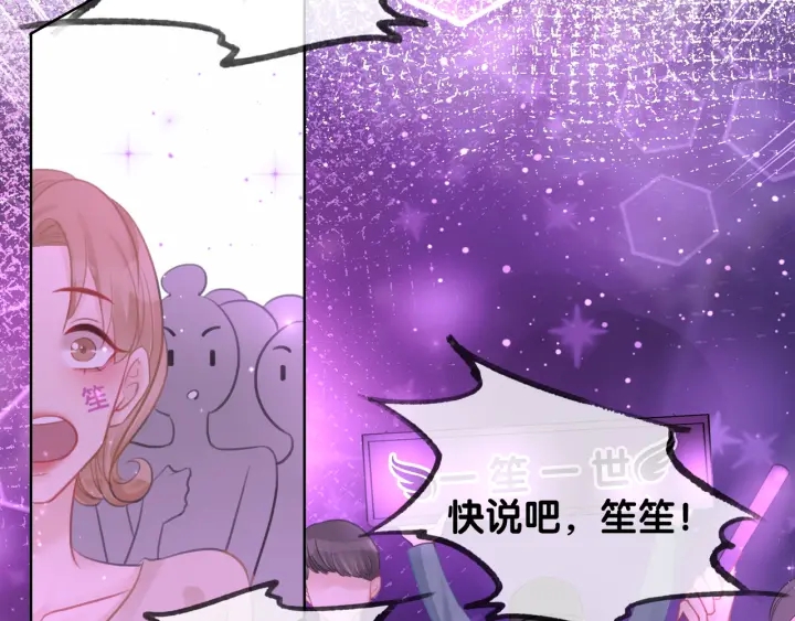 第50话 粉丝的芒果布丁9