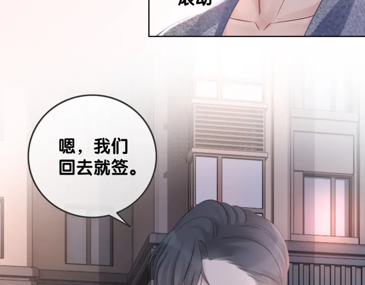 第25话 变成蘑菇萌死他5