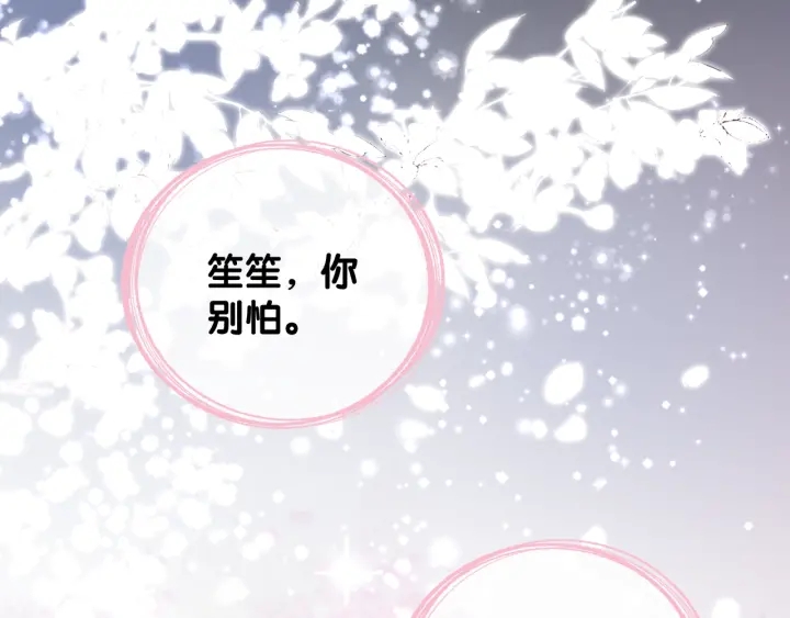 第19话 可不可以…不要走66
