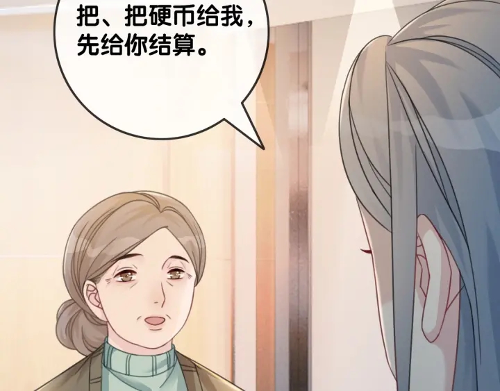 第50话 粉丝的芒果布丁108
