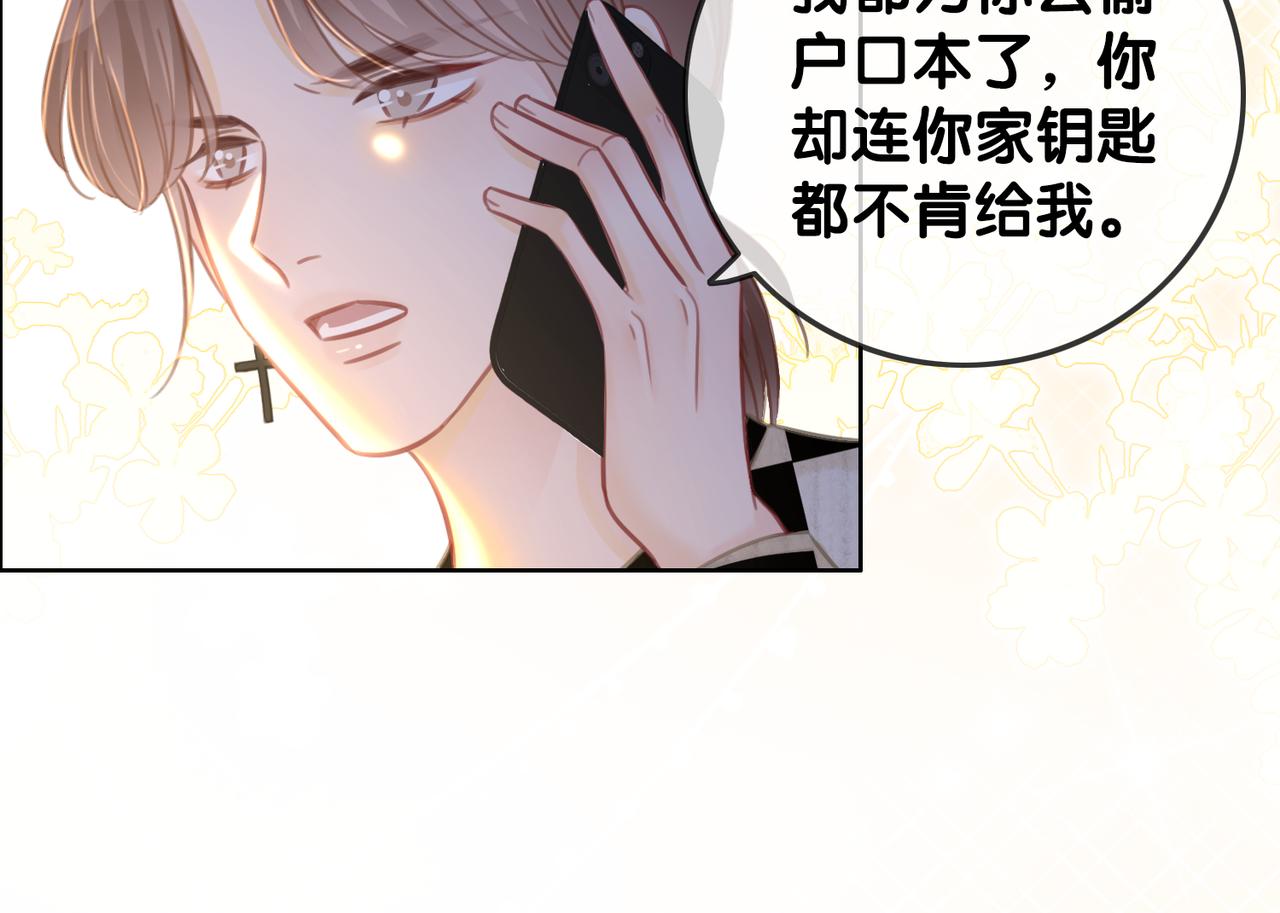 番外22 想要问的事31