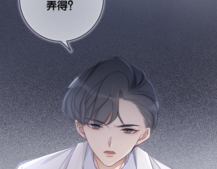 第12话 偏执型人格障碍6
