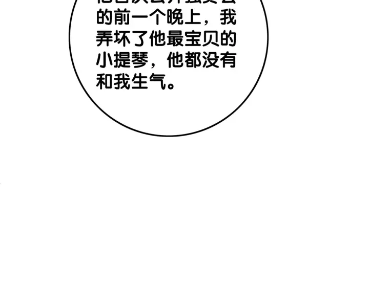第45话 情敌相见50