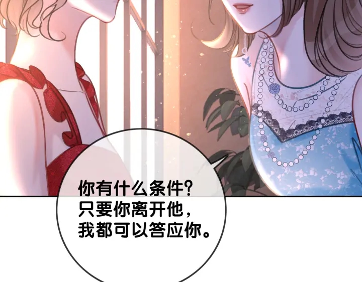 第123话  你说的话我不想听15