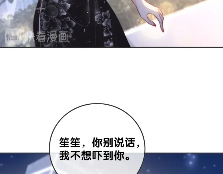 第104话  事情过后的暴怒46